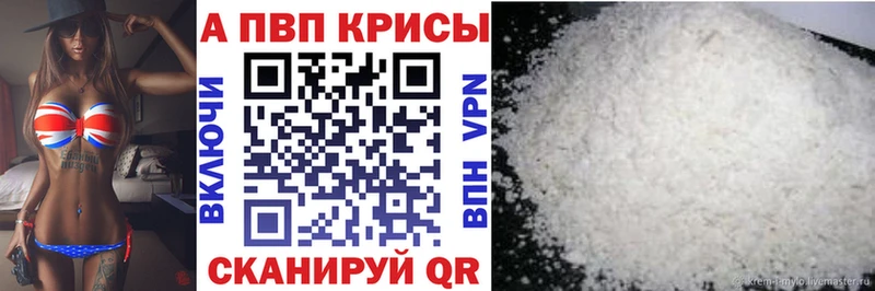 Купить закладки Нефтекумск А ПВП кристаллы