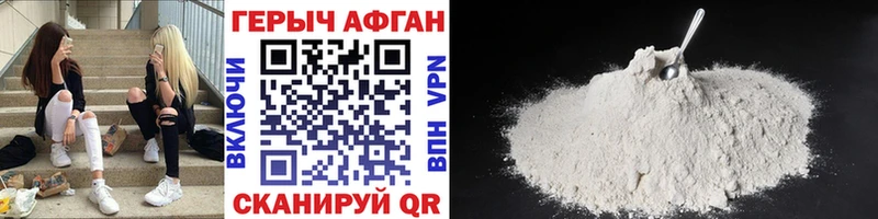 Купить где  Нефтекумск  Героин VHQ 