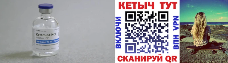 Купить закладки  Нефтекумск  КЕТАМИН ketamine 
