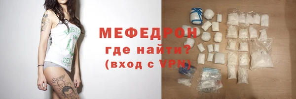 меф VHQ Бородино