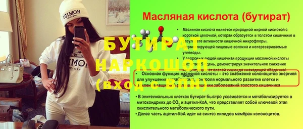стаф Бугульма
