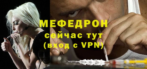 меф VHQ Бородино