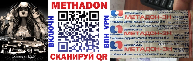 Купить  Нефтекумск  Метадон белоснежный 